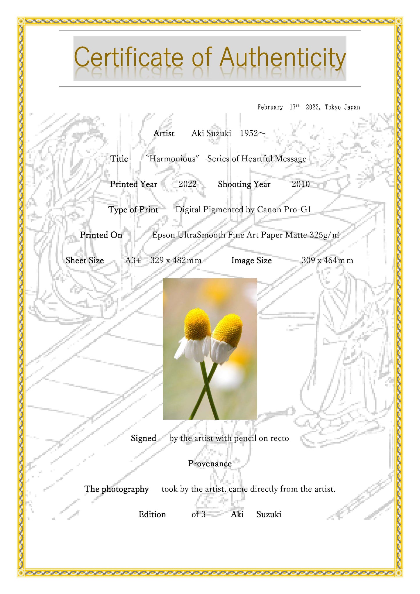 「なかよし色」　　ー夢心地シリーズー