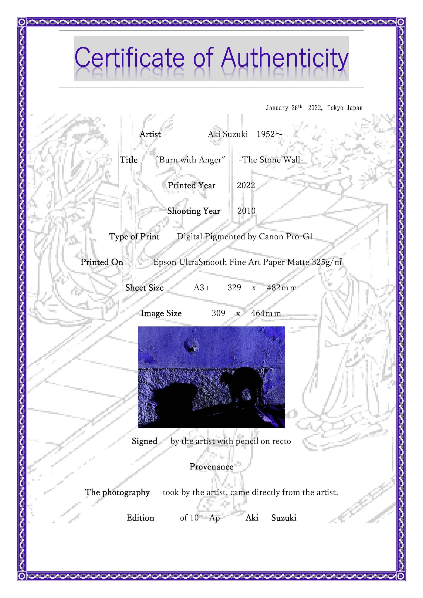 「怒り」　-石の壁シリーズ-